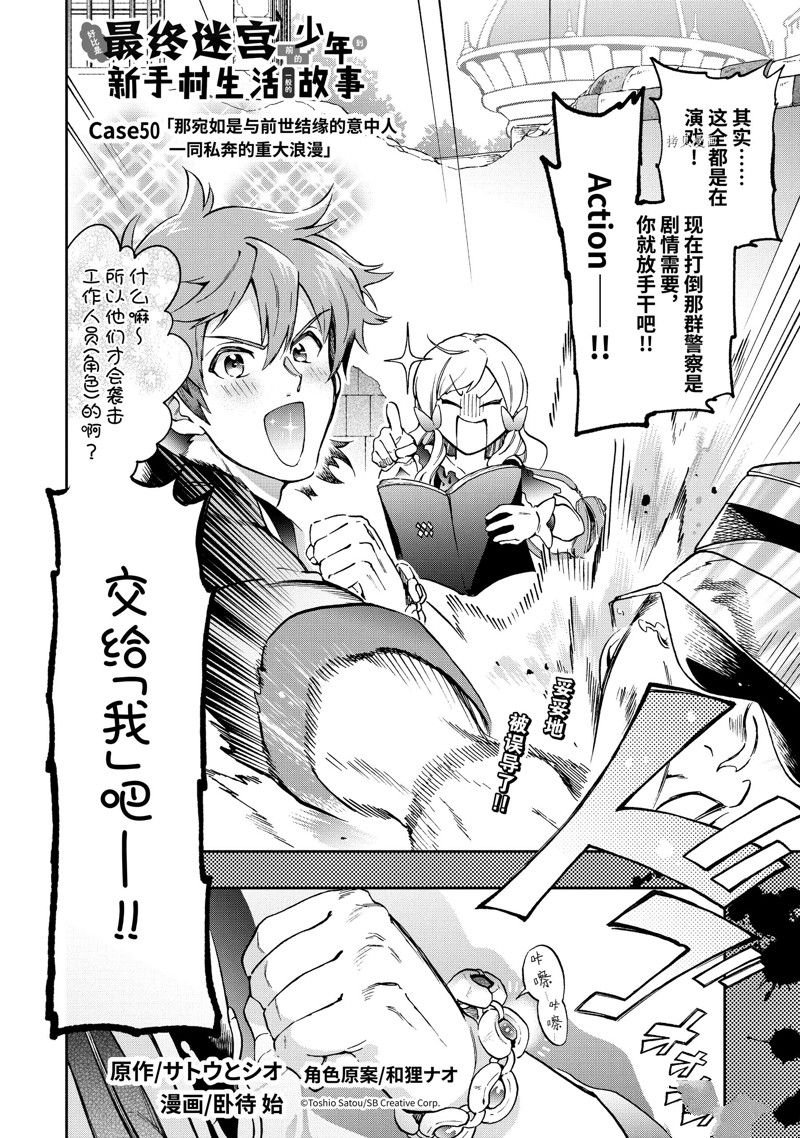 第50.1话 试看版