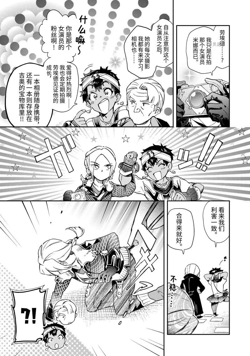 第50.1话 试看版