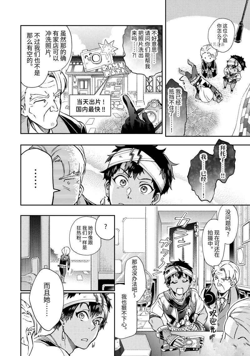 第50.1话 试看版