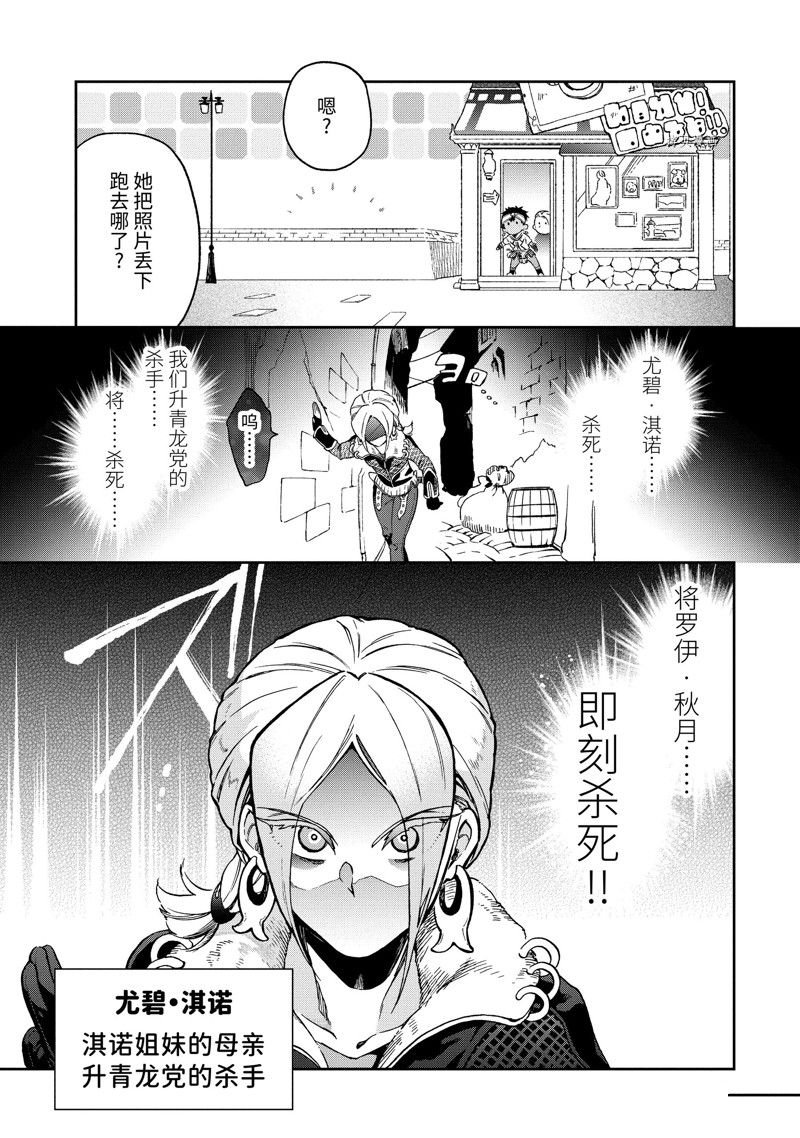 第50.1话 试看版