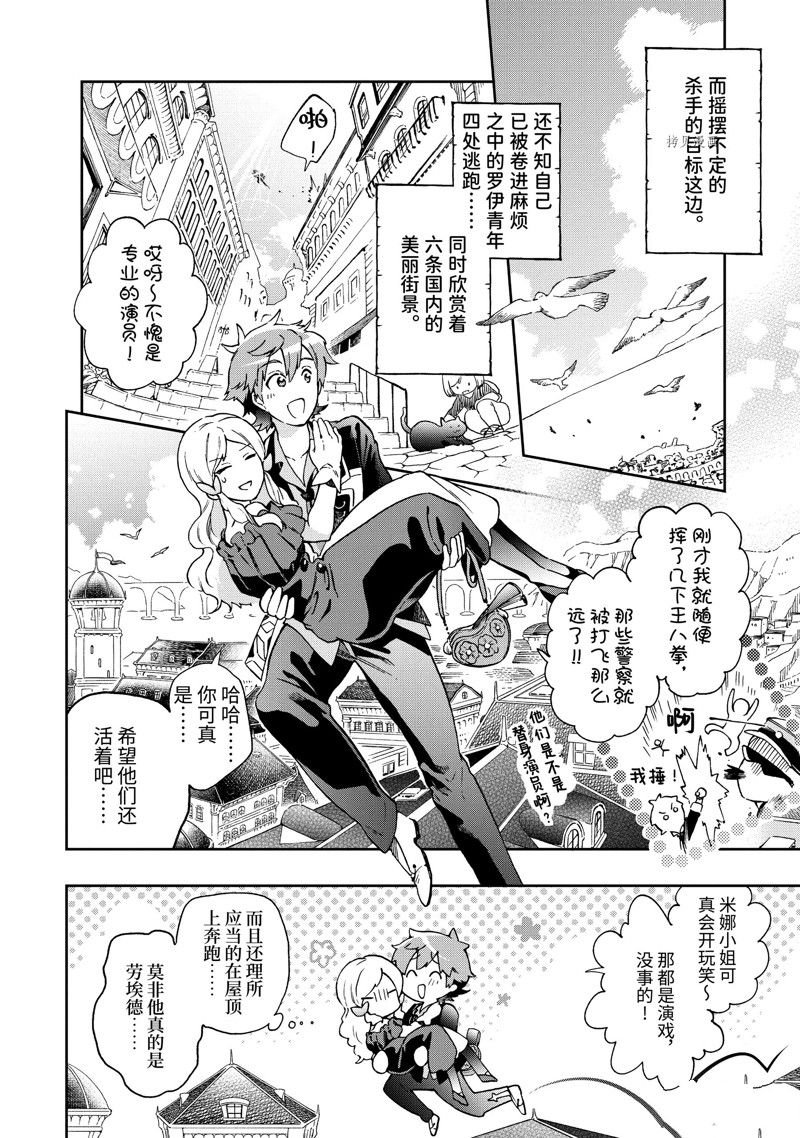 第50.1话 试看版