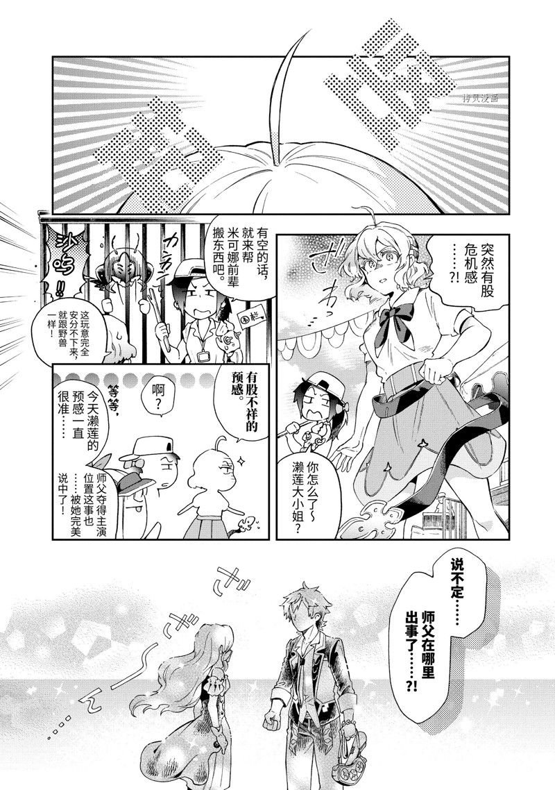 第50.1话 试看版