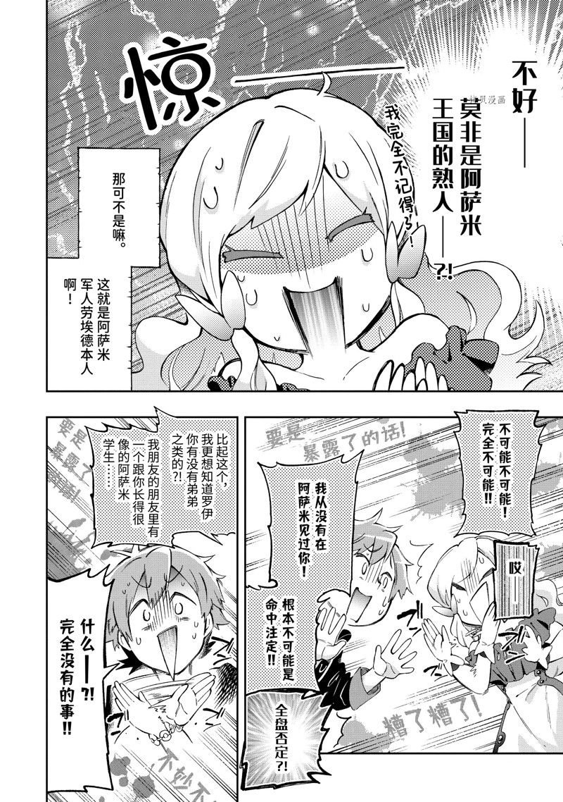 第50.1话 试看版