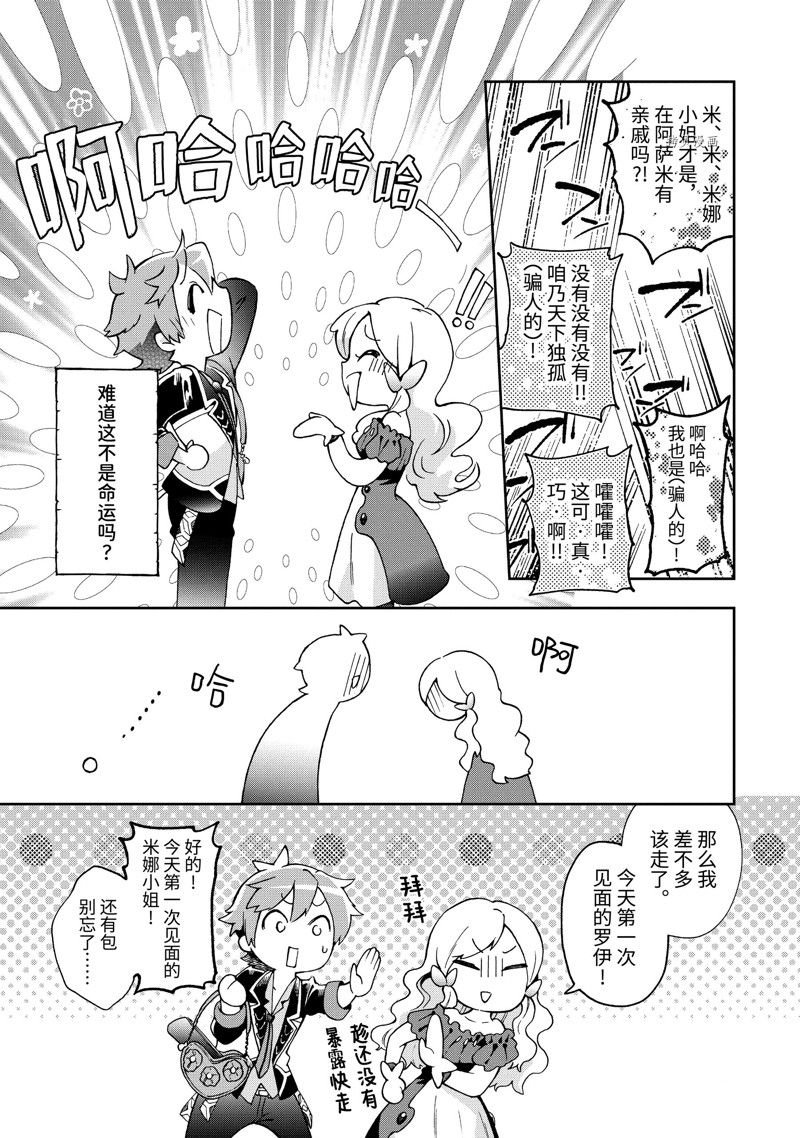 第50.1话 试看版