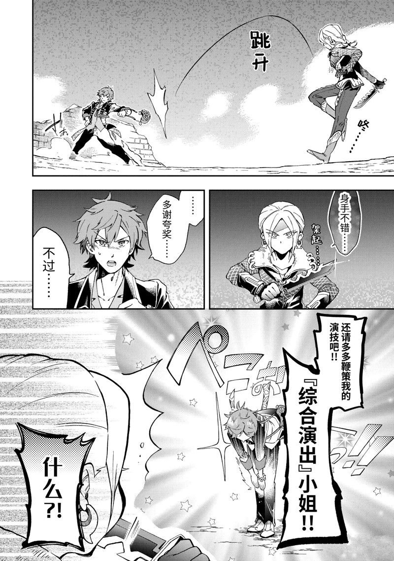 第50.1话 试看版