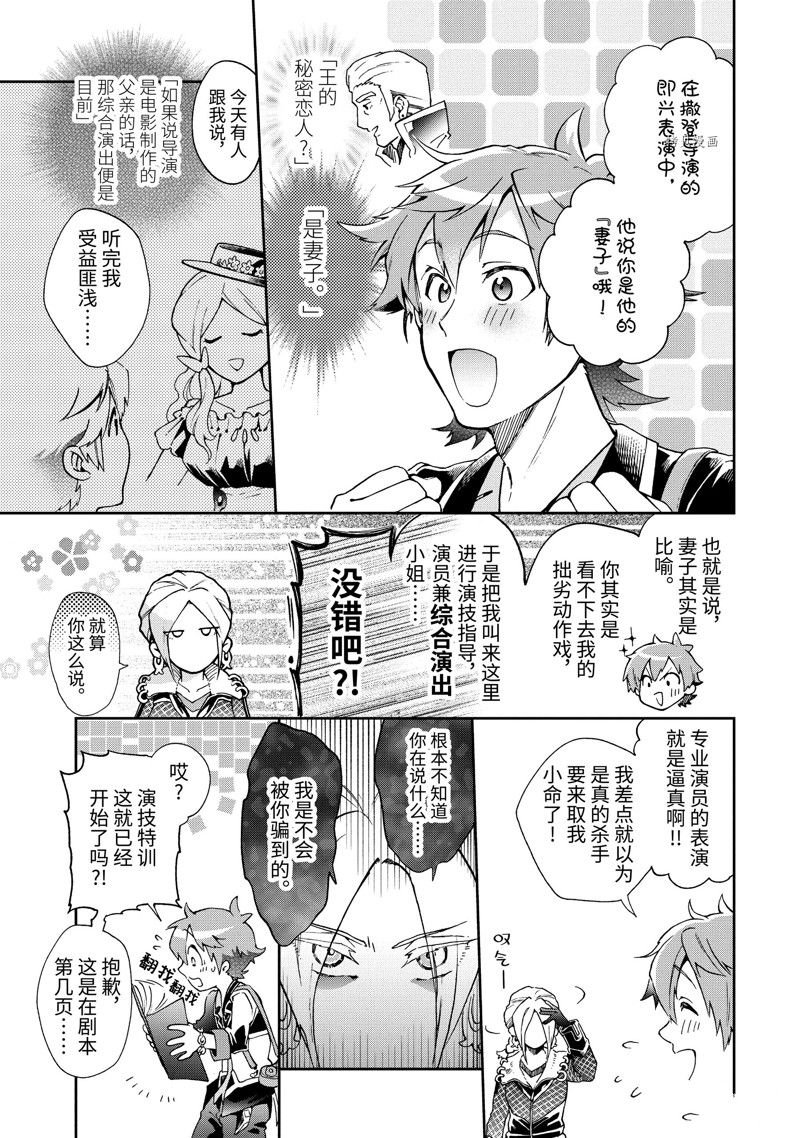 第50.1话 试看版