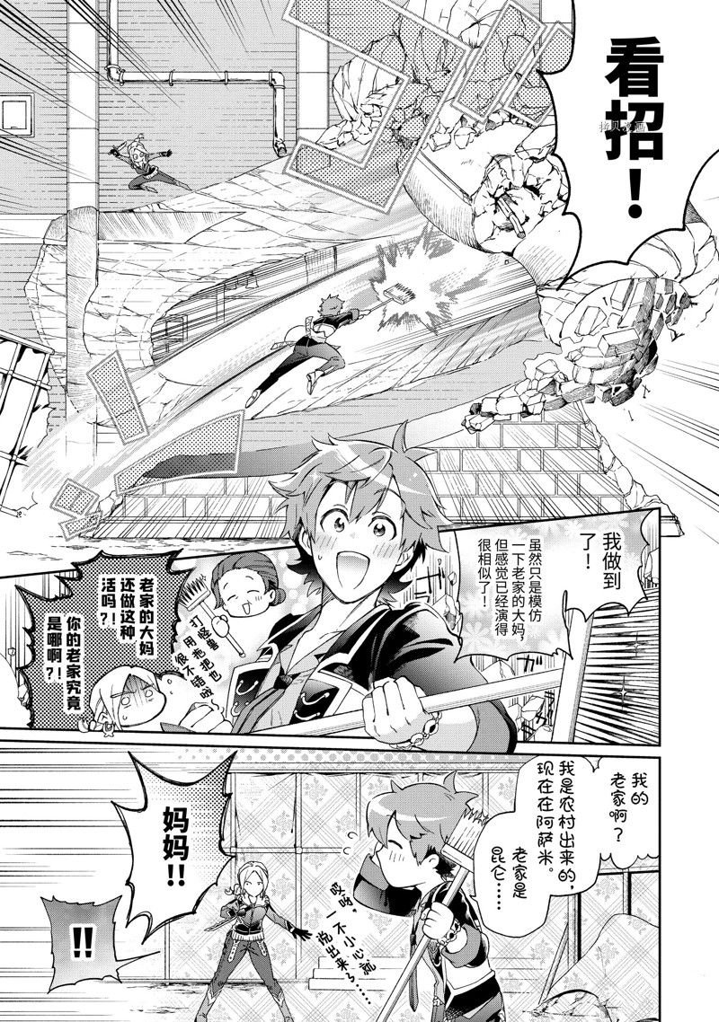 第50.2话 试看版