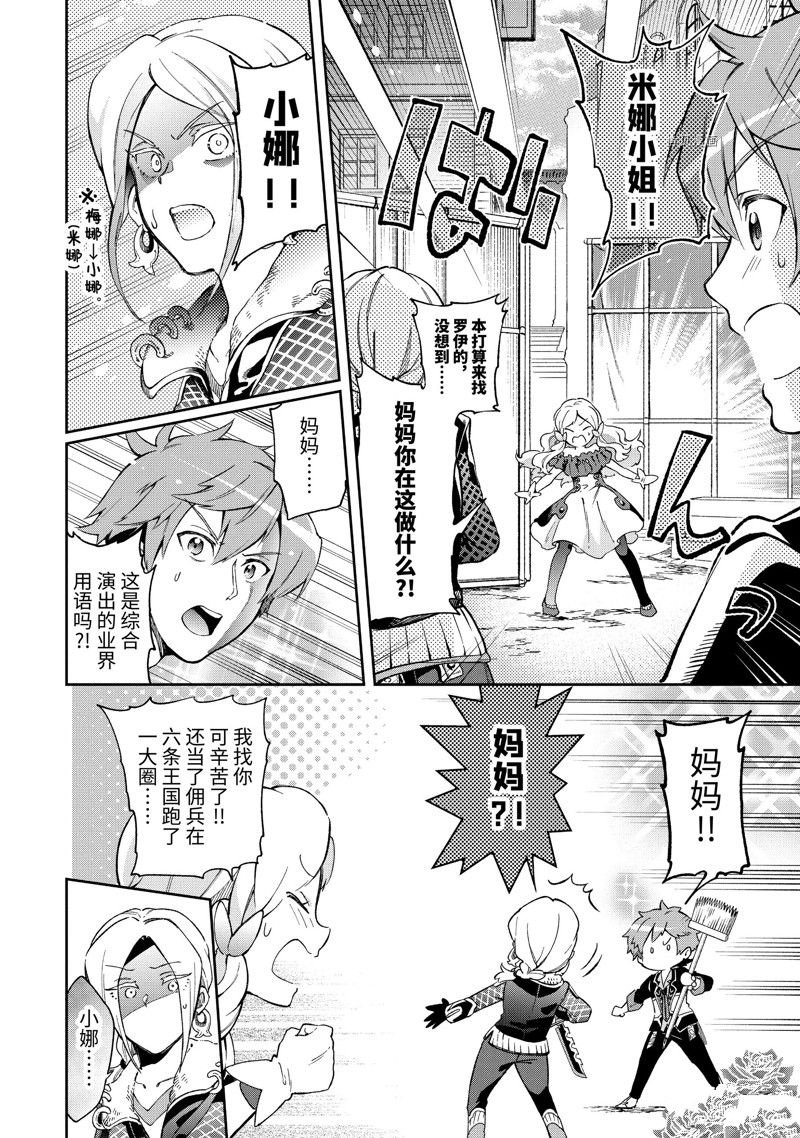 第50.2话 试看版