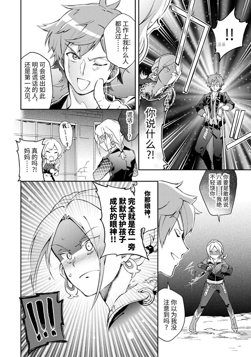 第50.2话 试看版