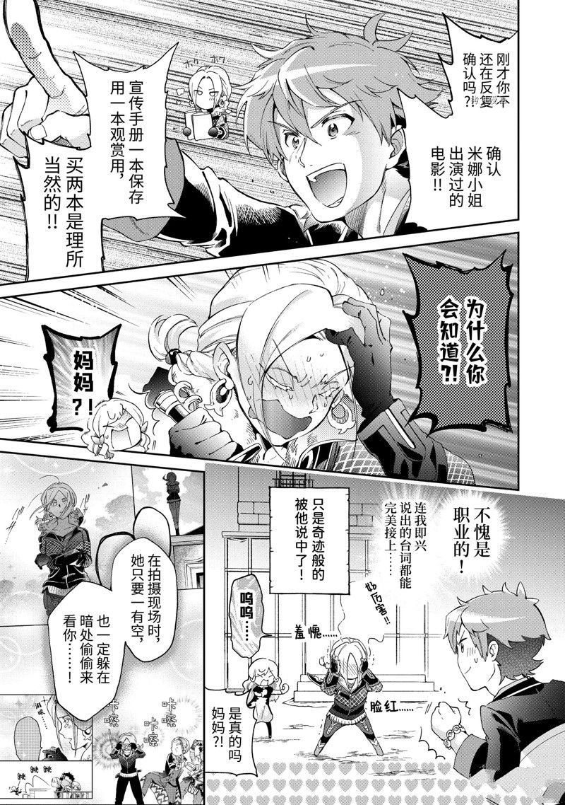 第50.2话 试看版