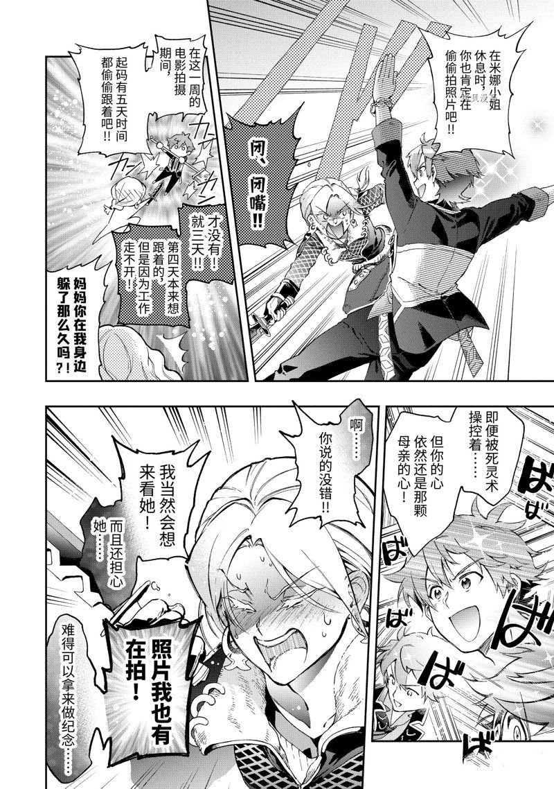 第50.2话 试看版