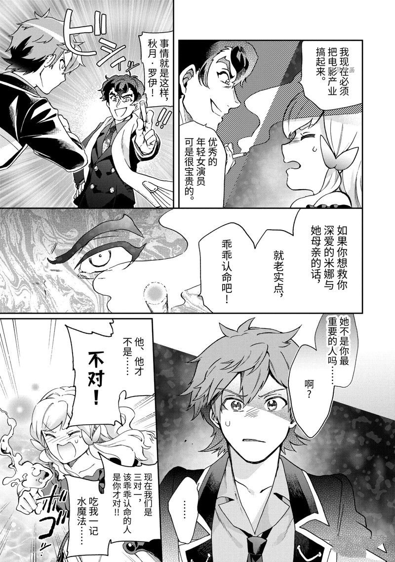 第50.2话 试看版