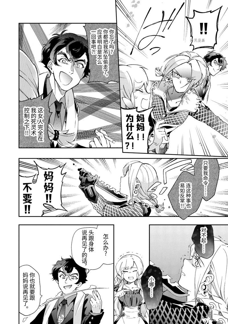 第50.2话 试看版