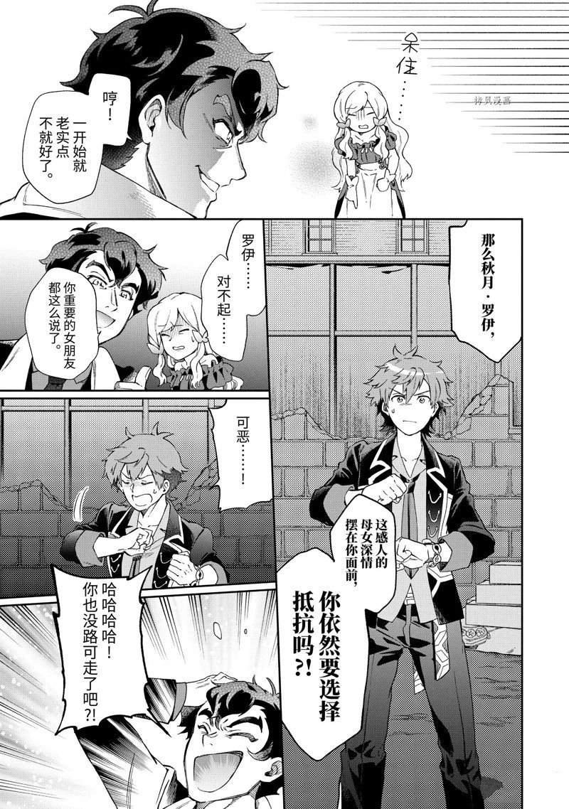 第50.2话 试看版