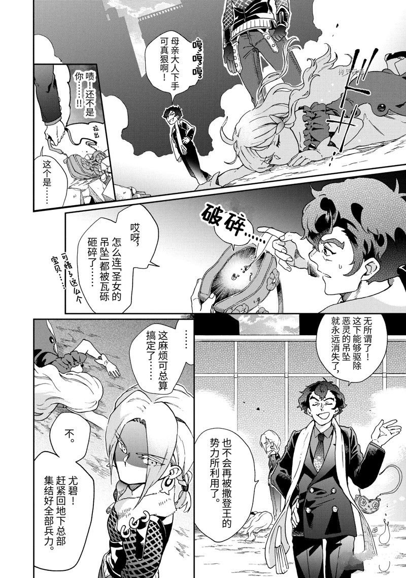 第50.2话 试看版