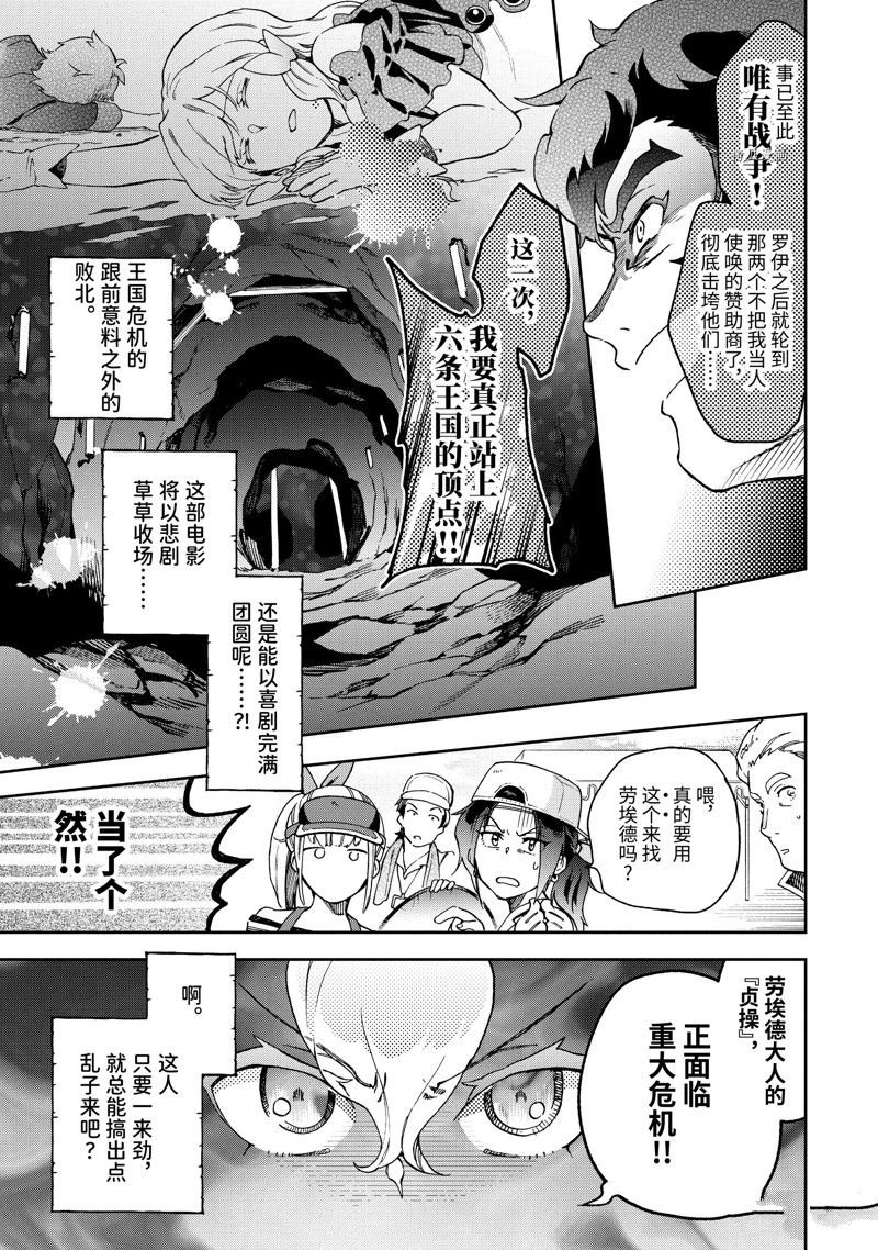 第50.2话 试看版