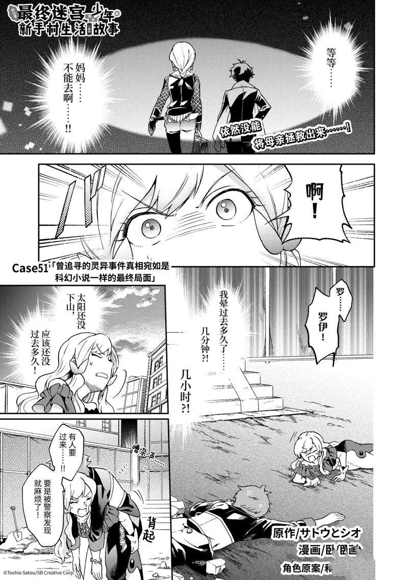 第51.1话 试看版