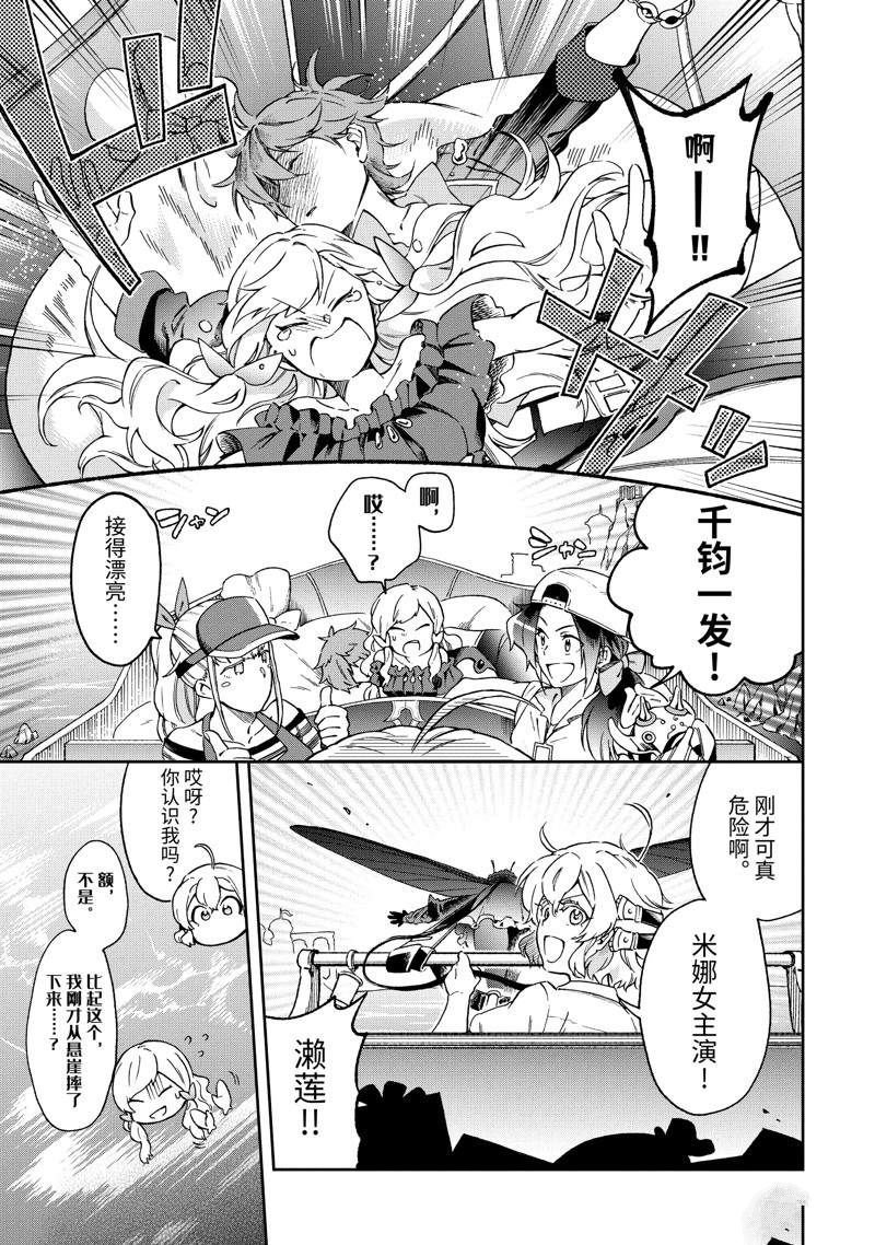 第51.1话 试看版