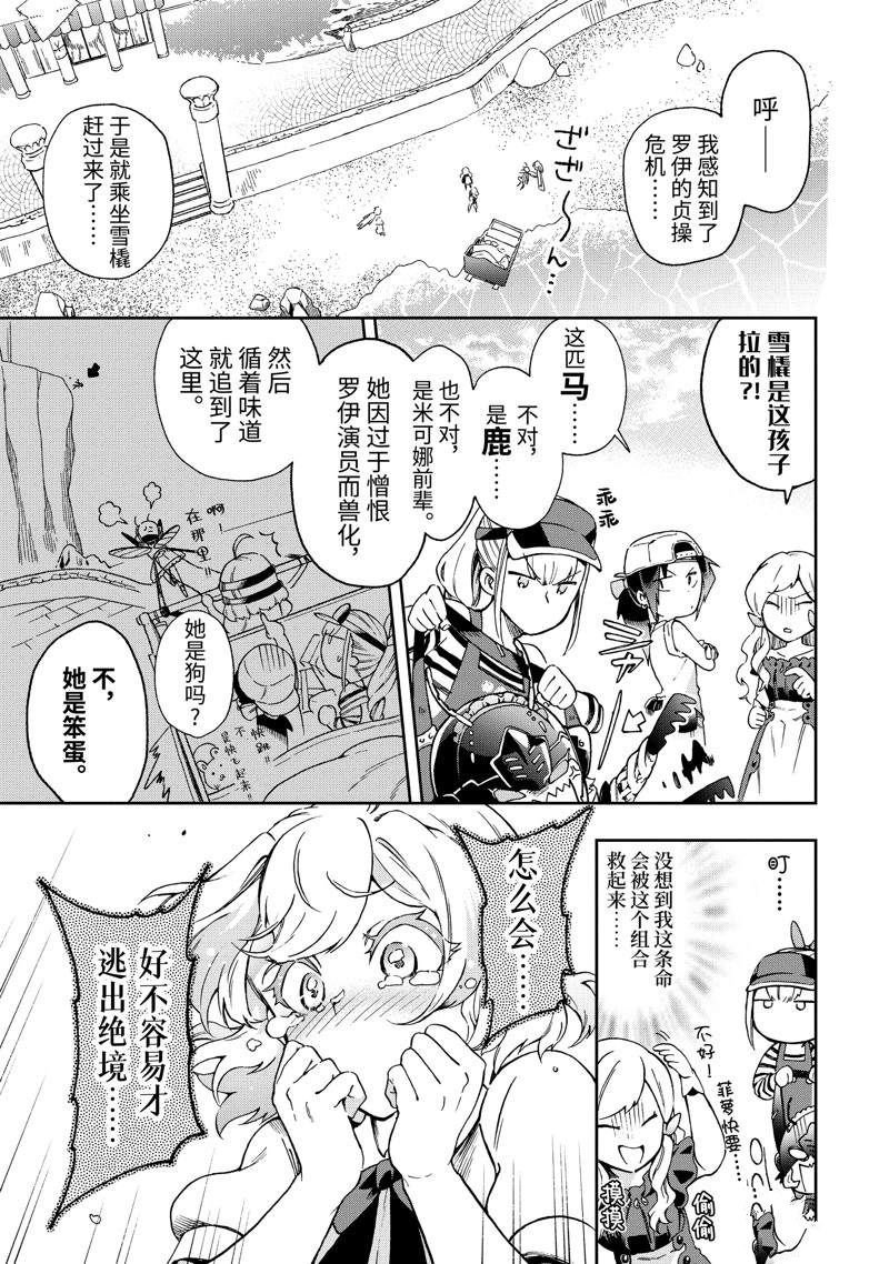 第51.1话 试看版