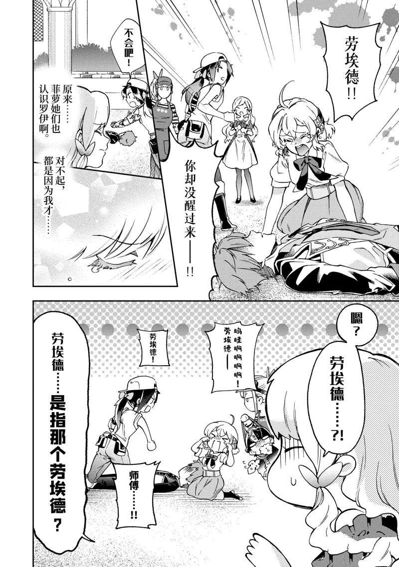 第51.1话 试看版