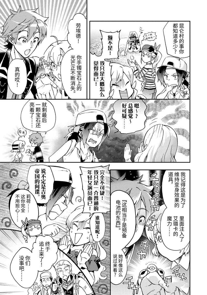 第51.1话 试看版