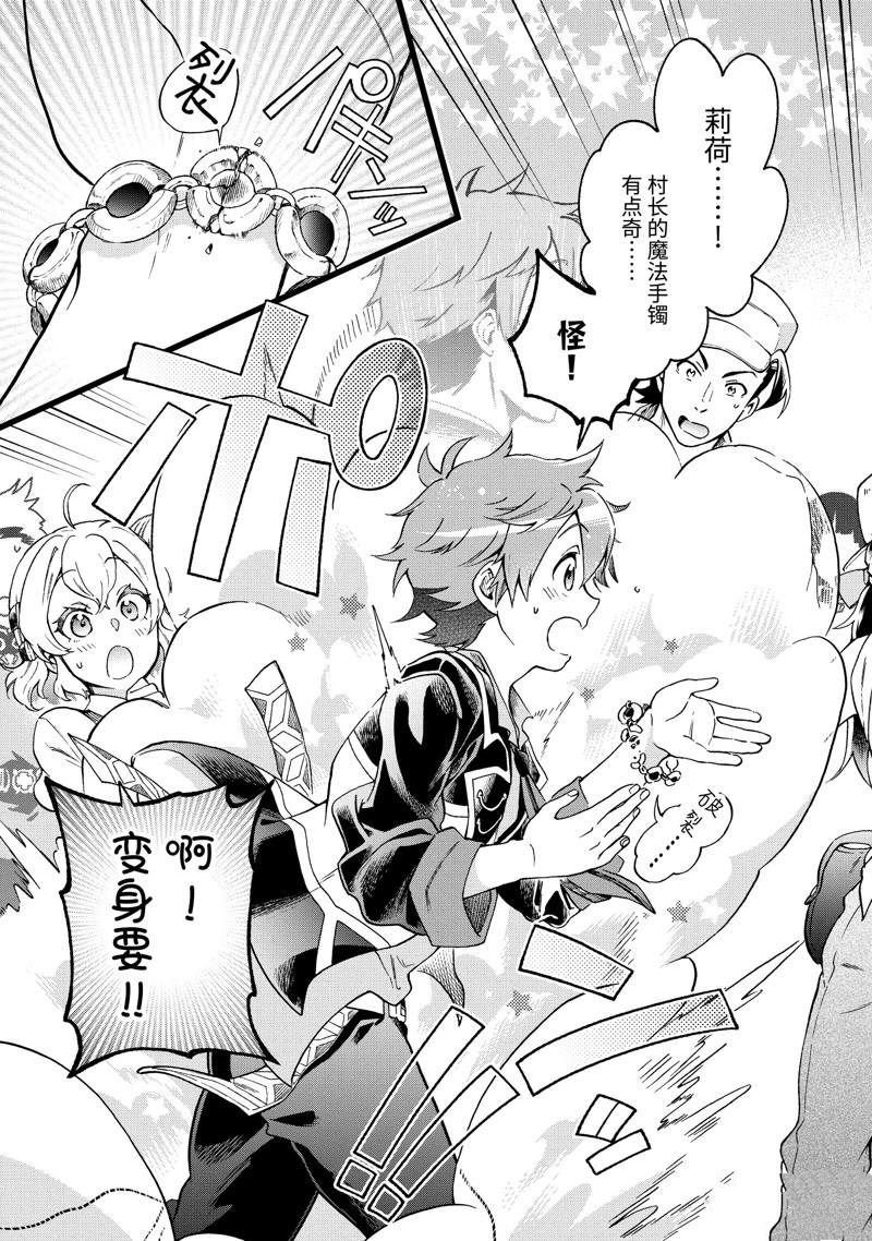 第51.1话 试看版