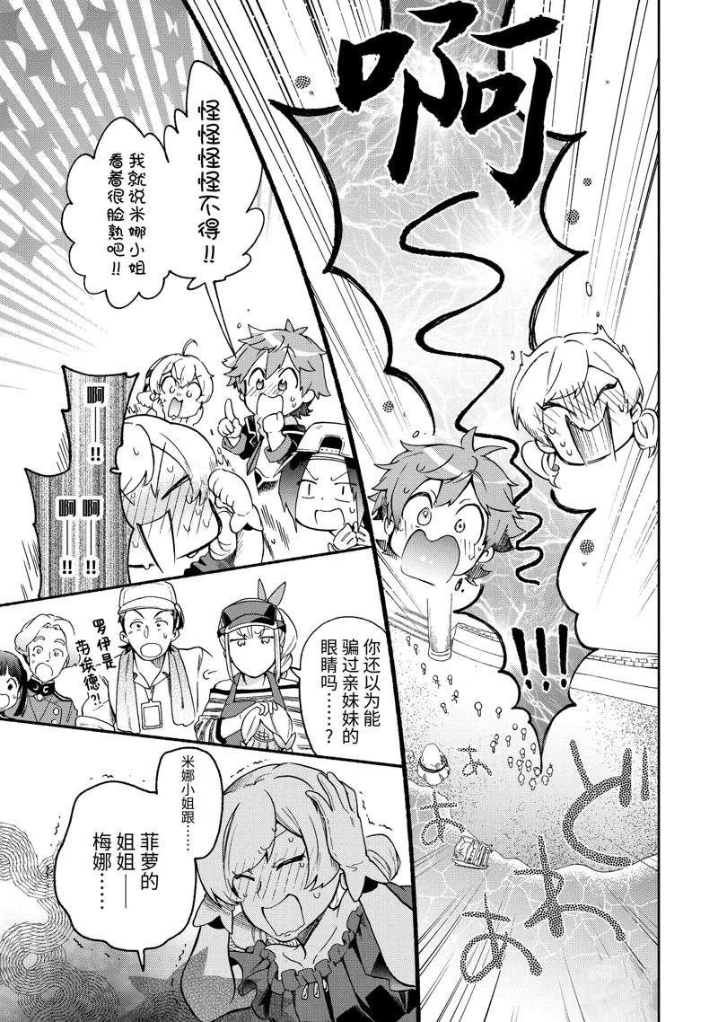 第51.1话 试看版