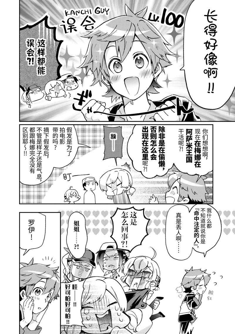 第51.1话 试看版