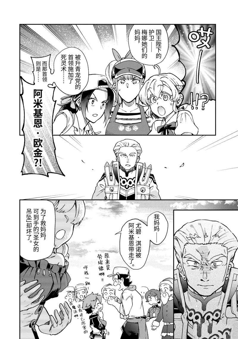 第51.1话 试看版
