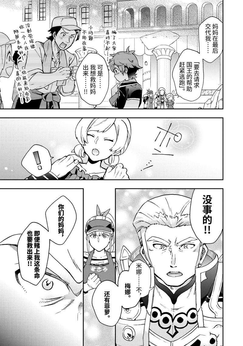 第51.1话 试看版