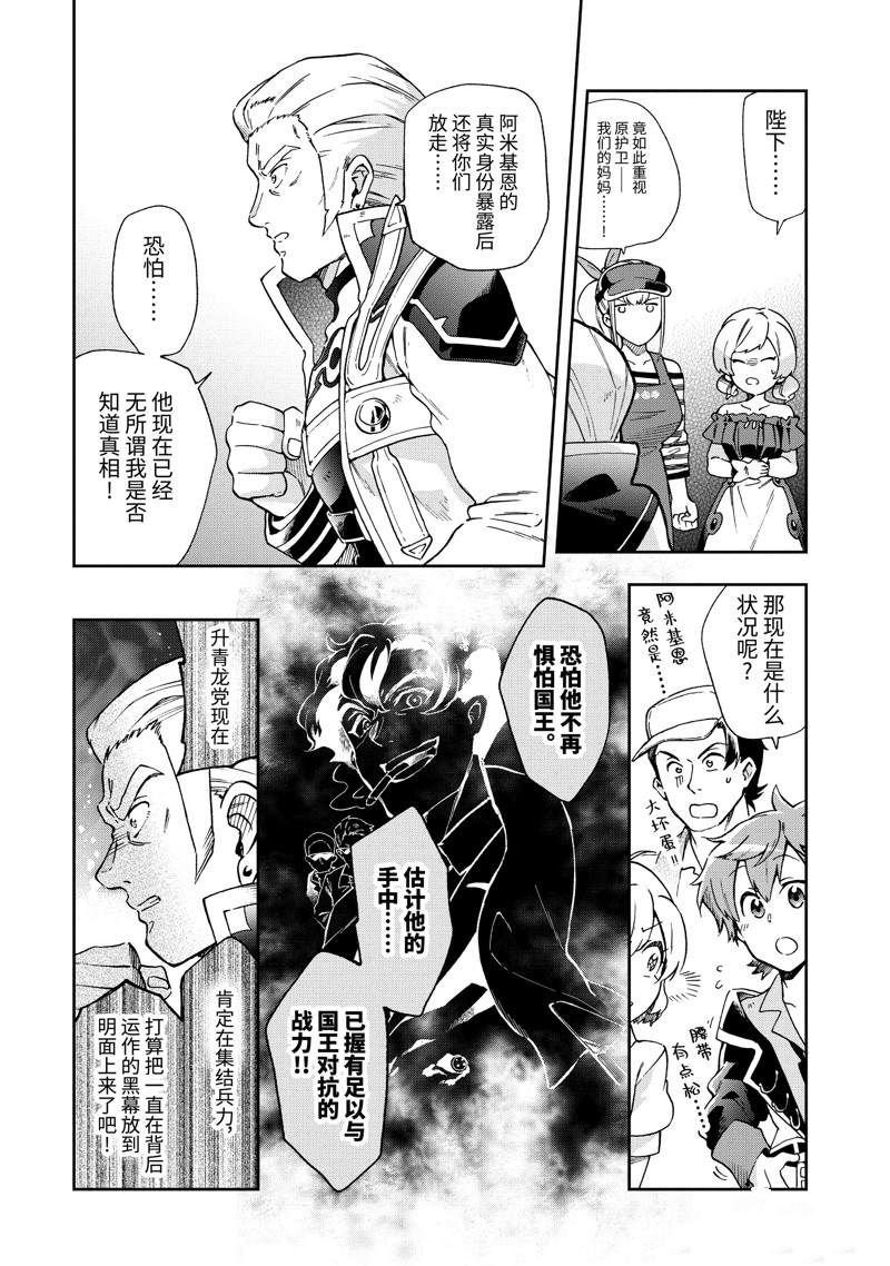 第51.1话 试看版