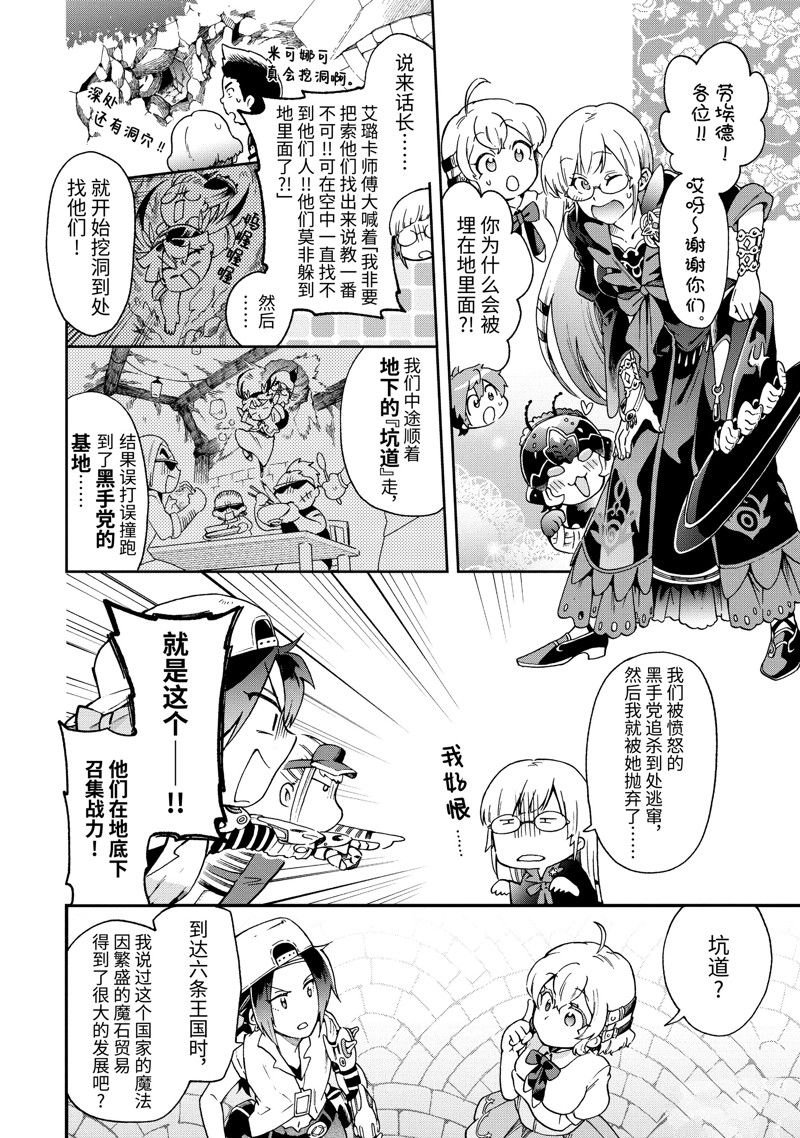 第51.2话 试看版