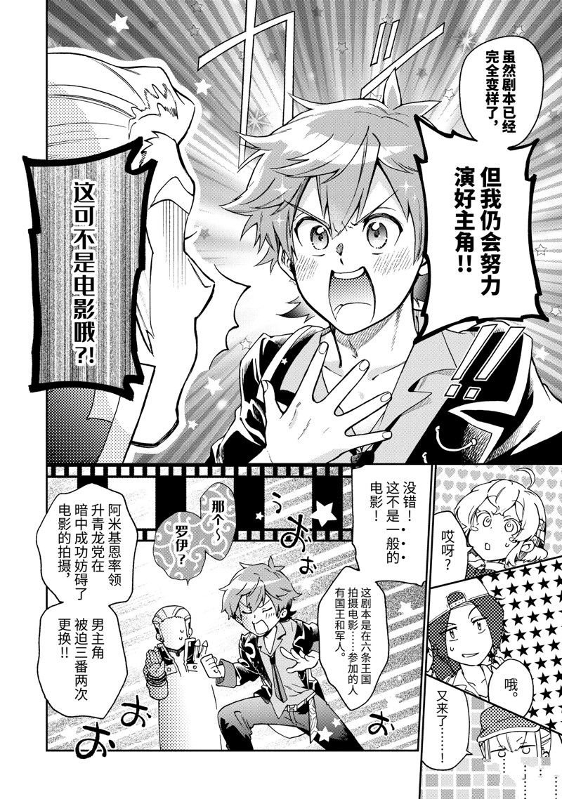 第51.2话 试看版