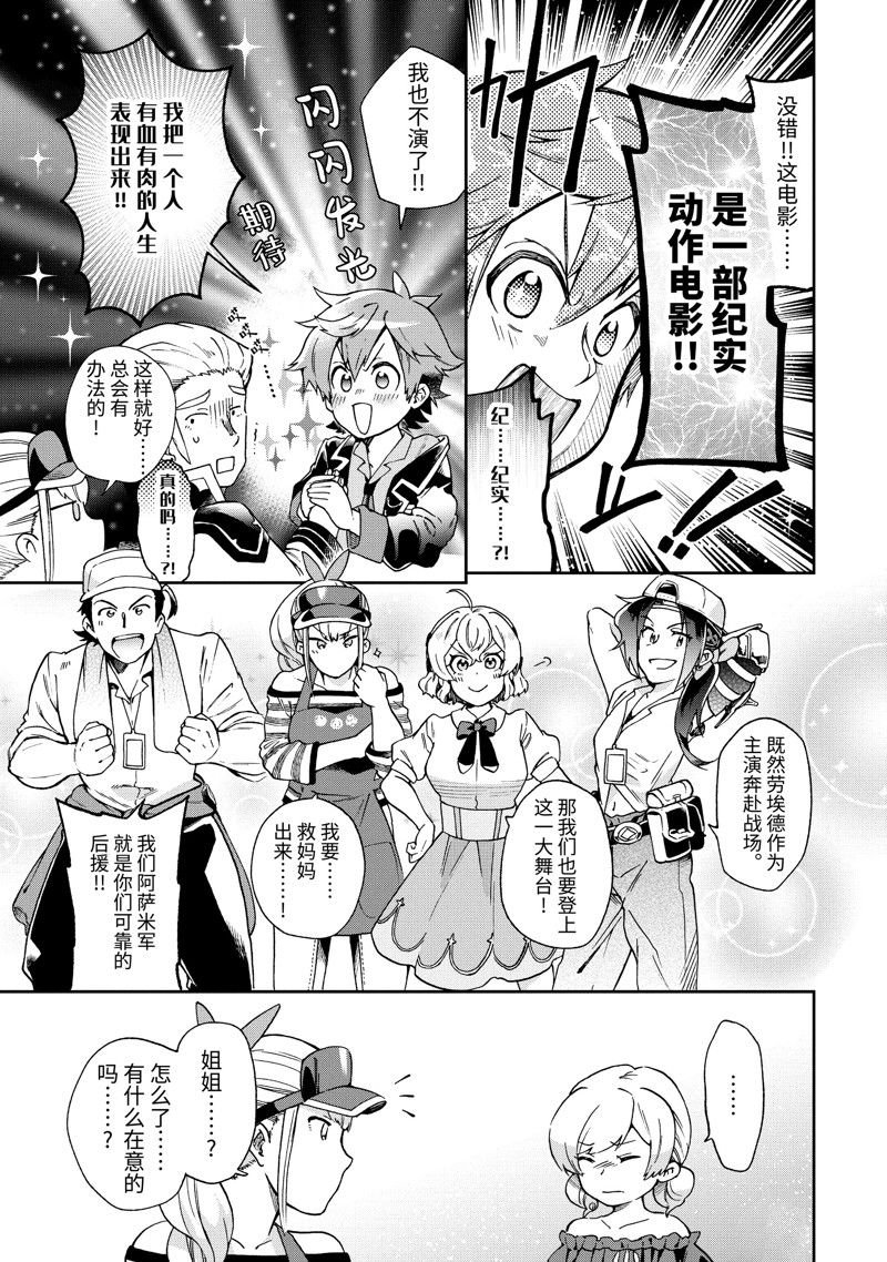 第51.2话 试看版