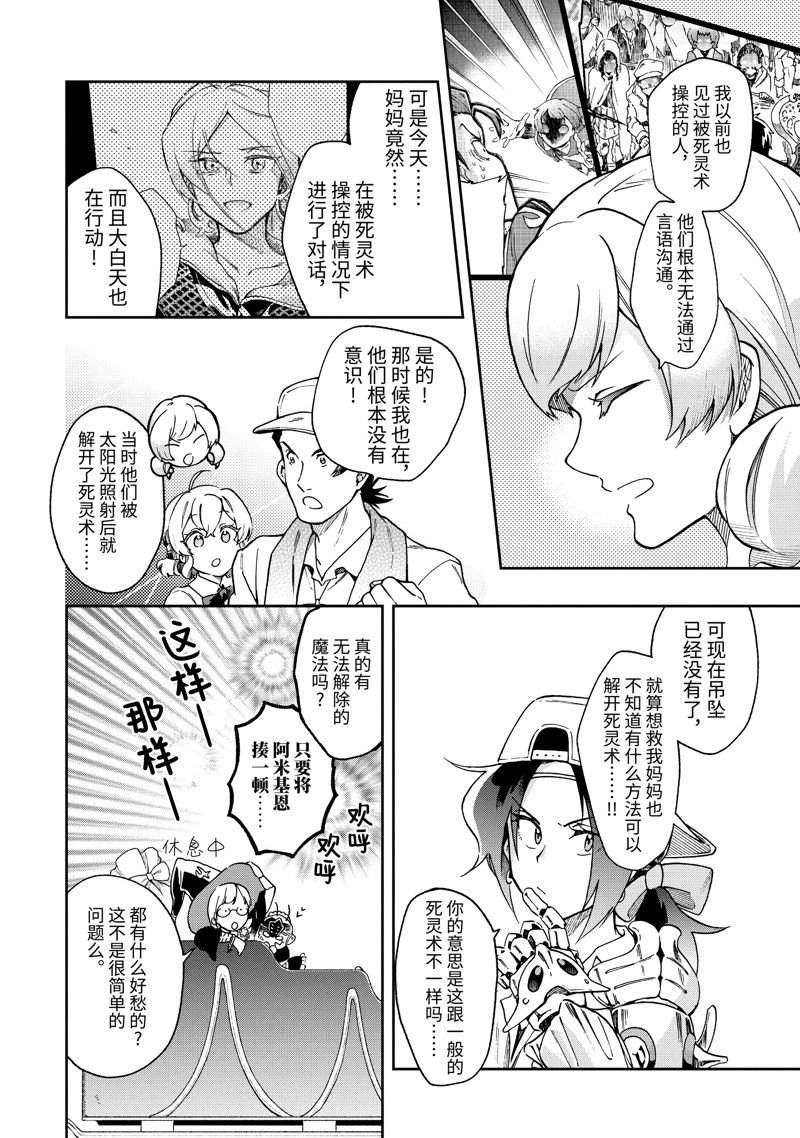 第51.2话 试看版