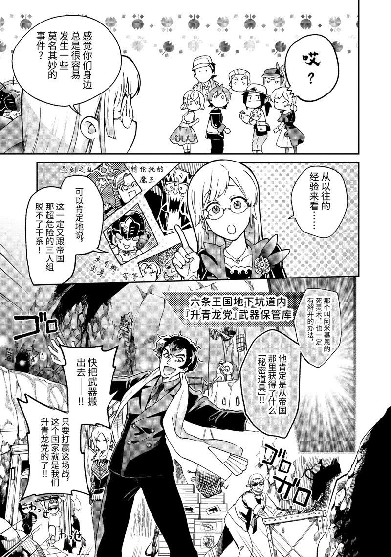 第51.2话 试看版