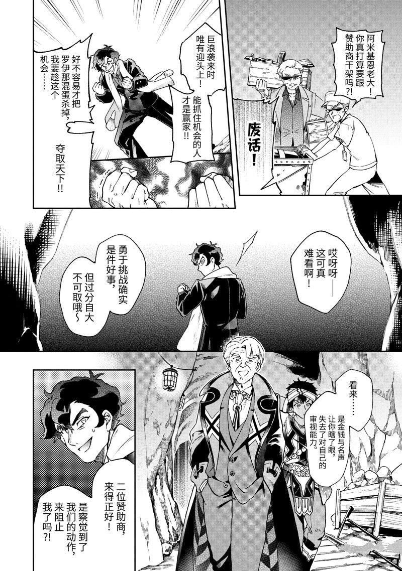 第51.2话 试看版