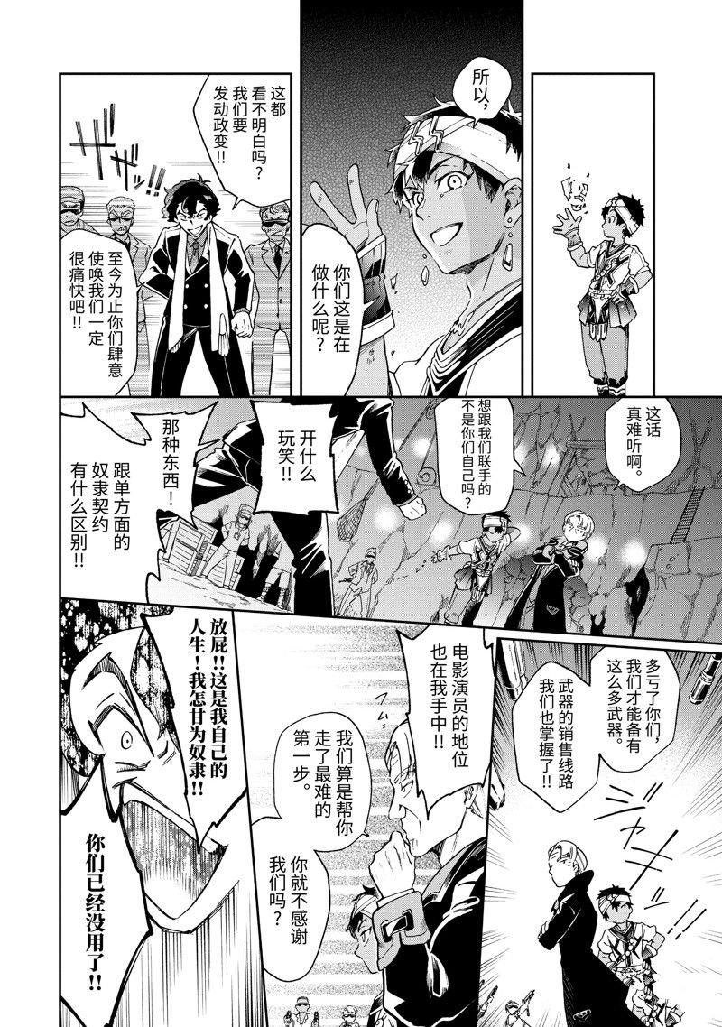 第51.2话 试看版