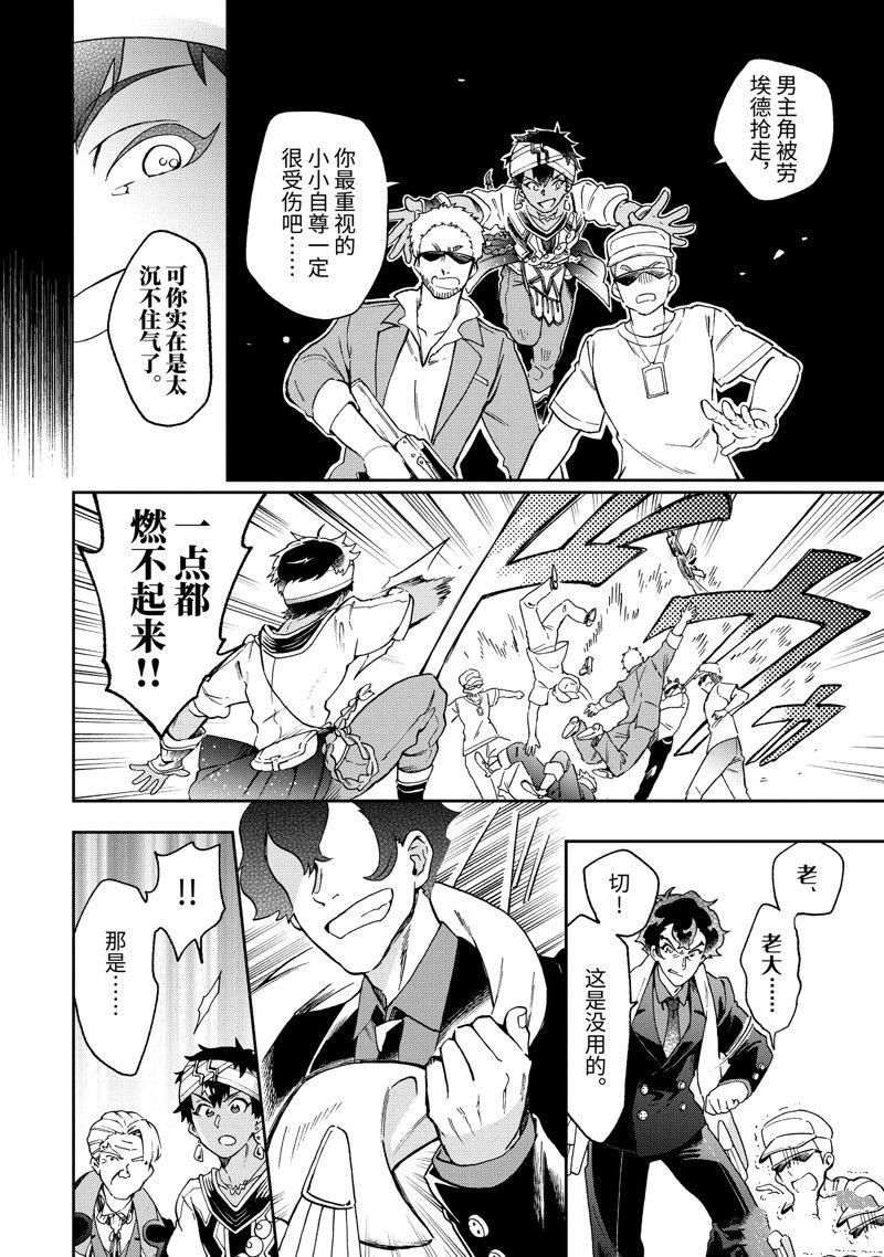 第51.2话 试看版