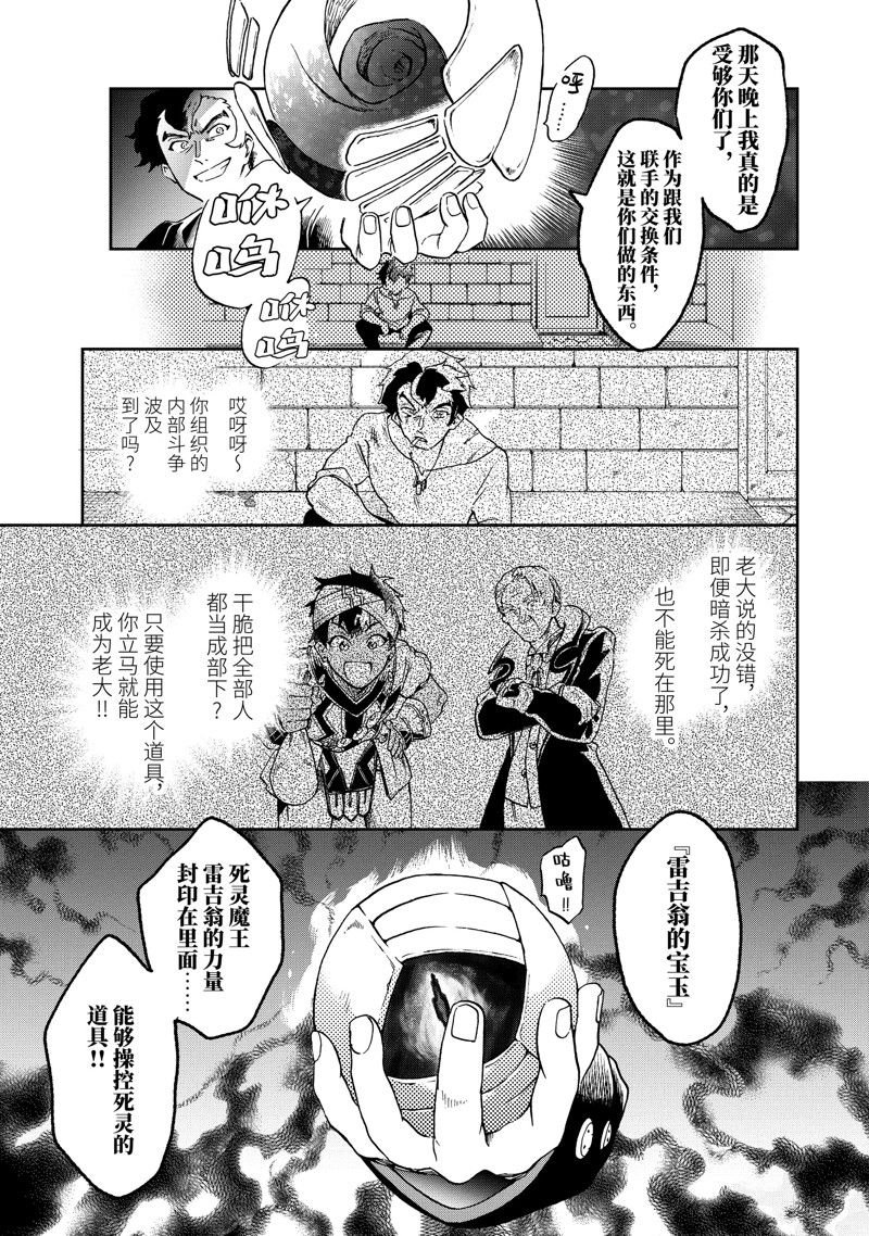 第51.2话 试看版