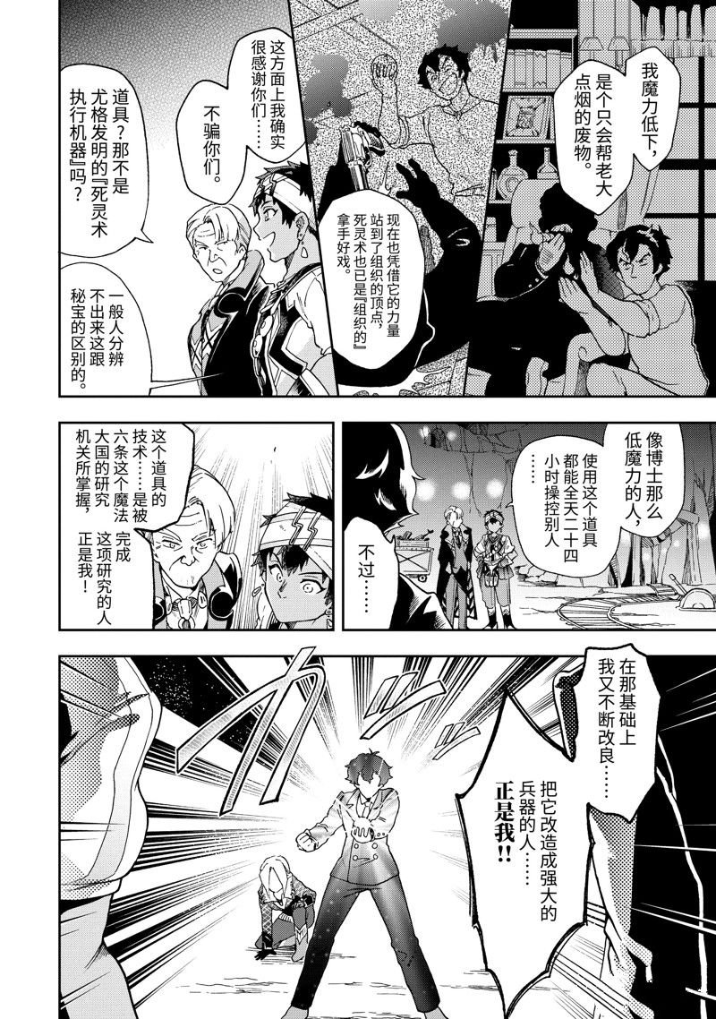 第51.2话 试看版