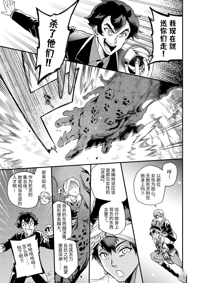 第51.2话 试看版