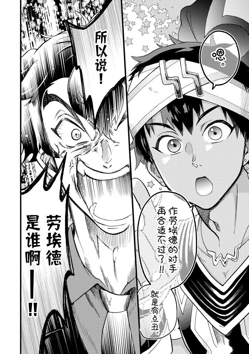 第51.2话 试看版