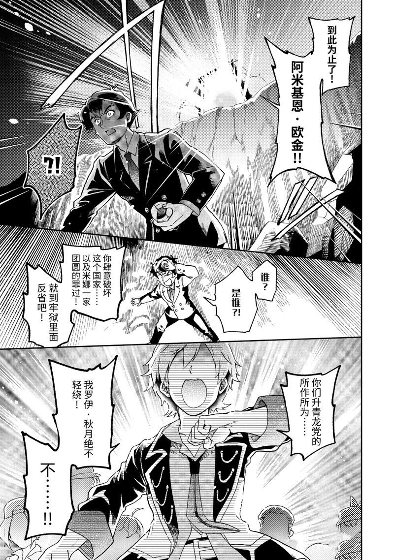 第51.2话 试看版