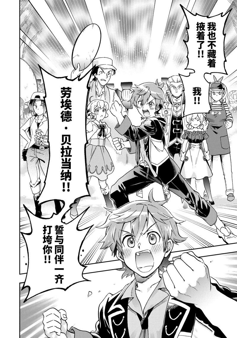 第51.2话 试看版