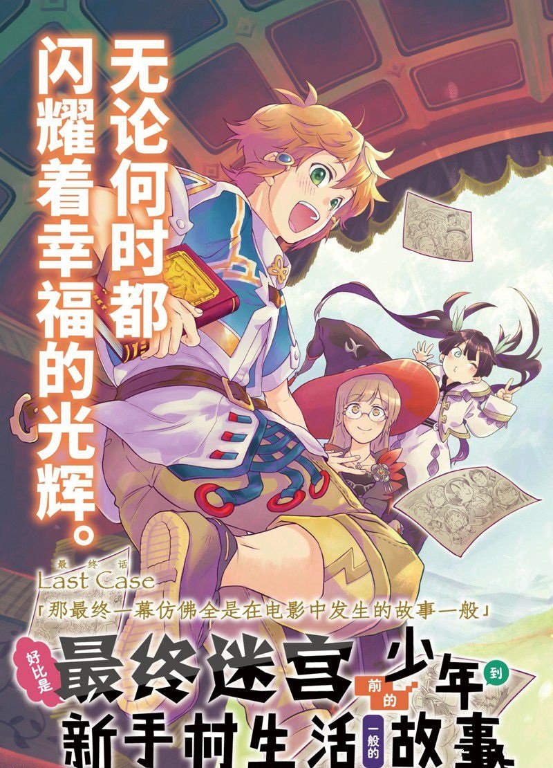 第52.1话 试看版