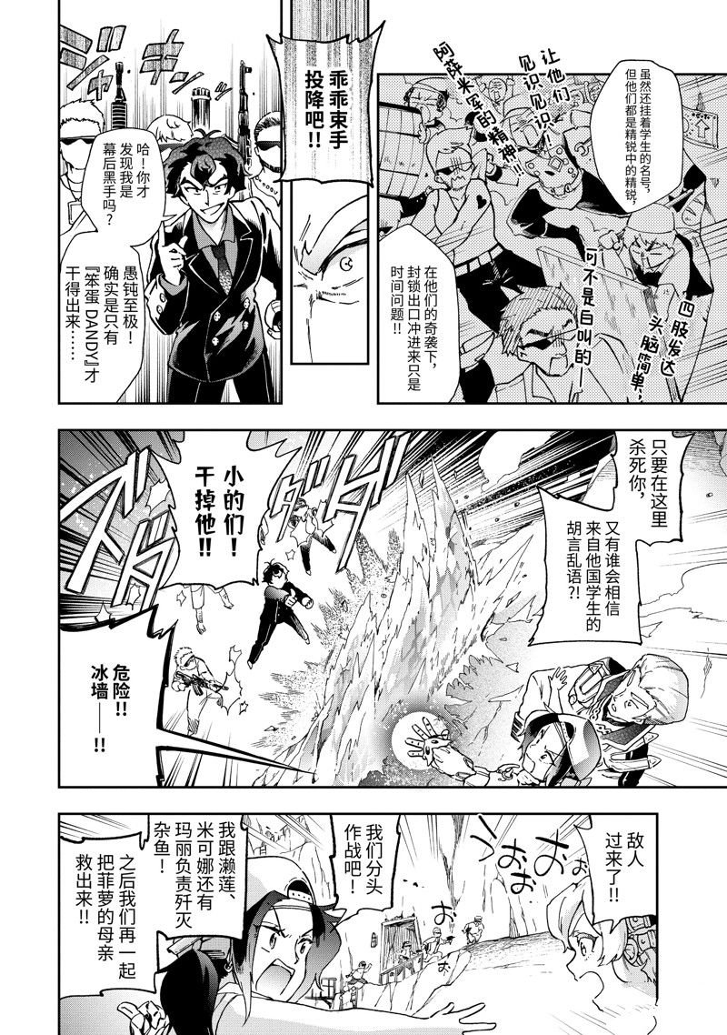 第52.1话 试看版