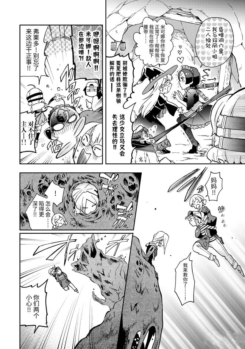 第52.1话 试看版
