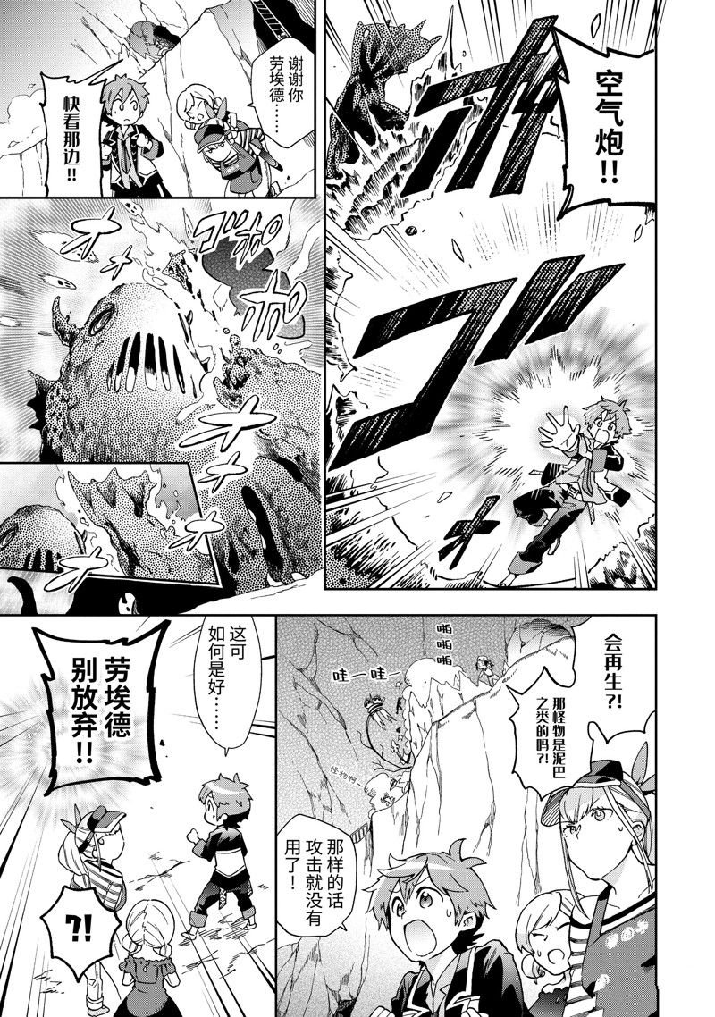第52.1话 试看版