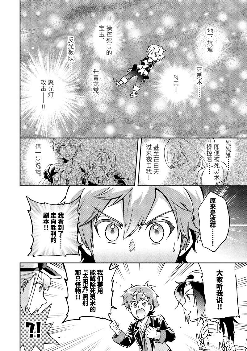 第52.1话 试看版